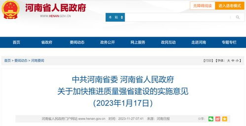 河南深化检验检测机构市场化改革，科技中介服务赋能产业升级