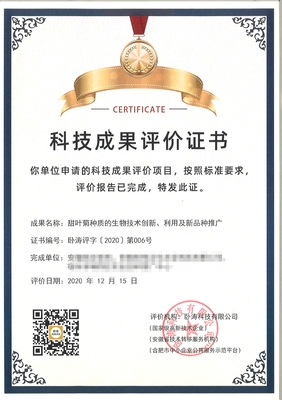 2021年安徽省新产品鉴定认定新规范与科技中介服务创新